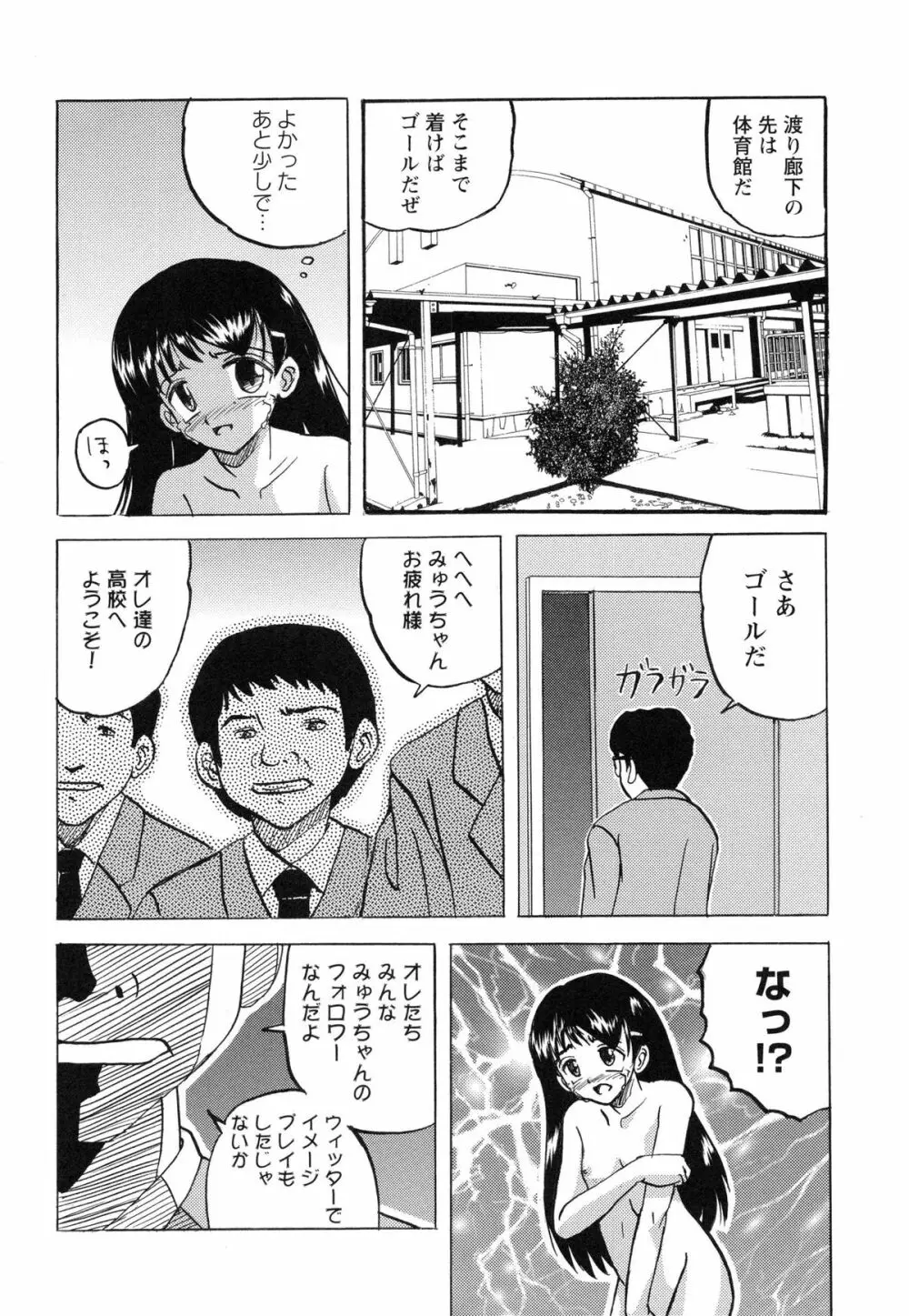 生意気な女子を全裸にさせて心をへし折ってやったwww Page.111