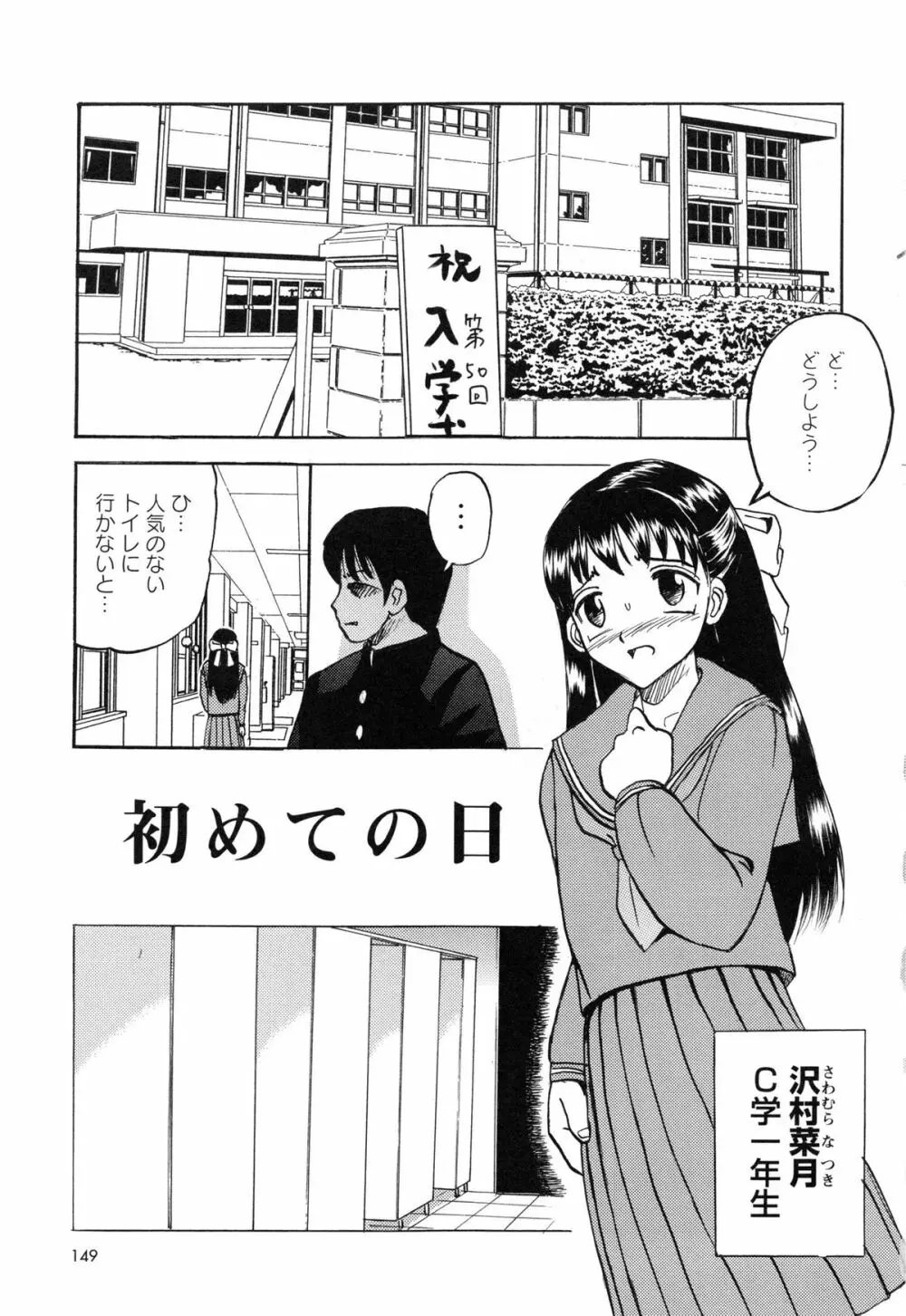 生意気な女子を全裸にさせて心をへし折ってやったwww Page.154