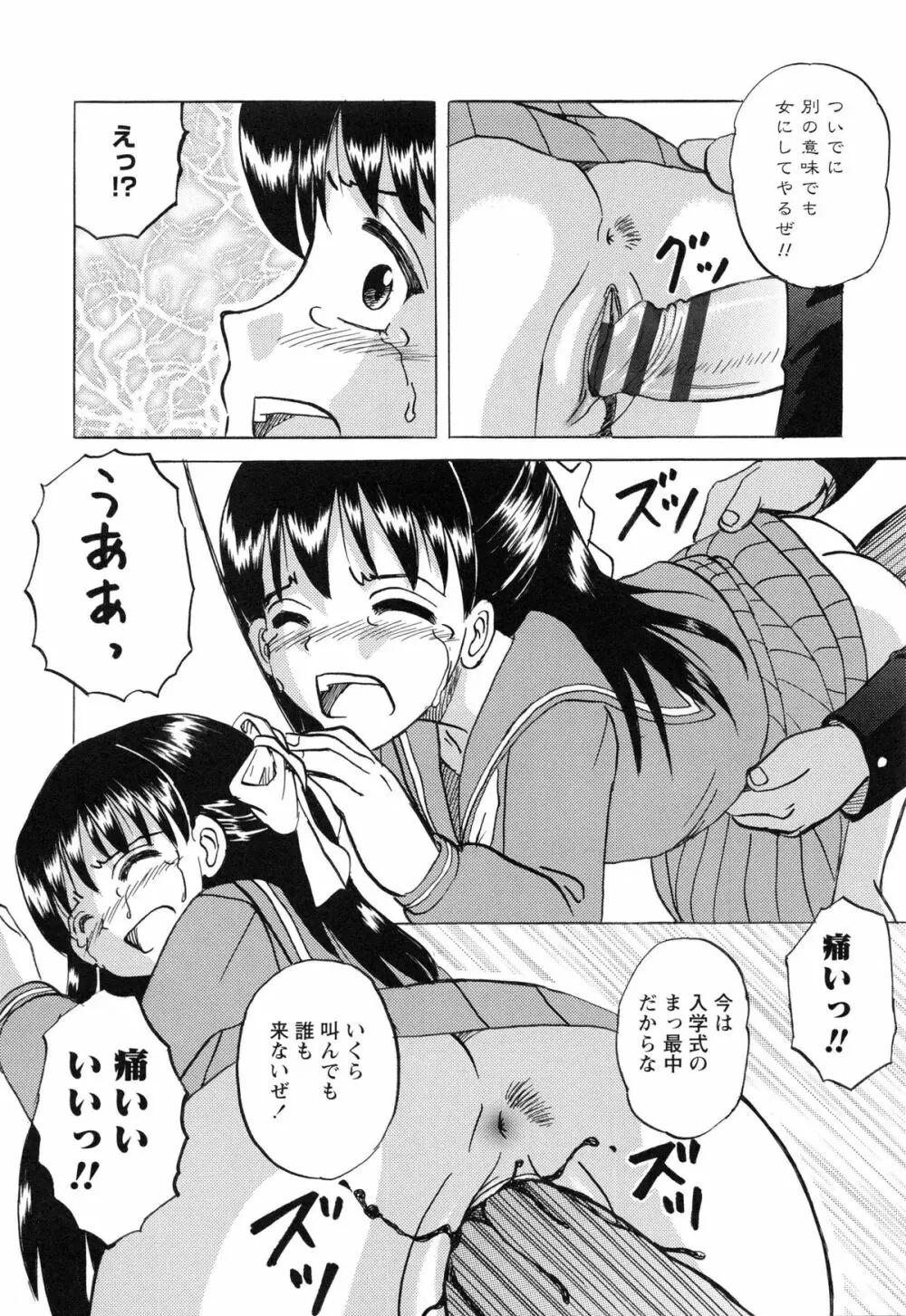 生意気な女子を全裸にさせて心をへし折ってやったwww Page.158