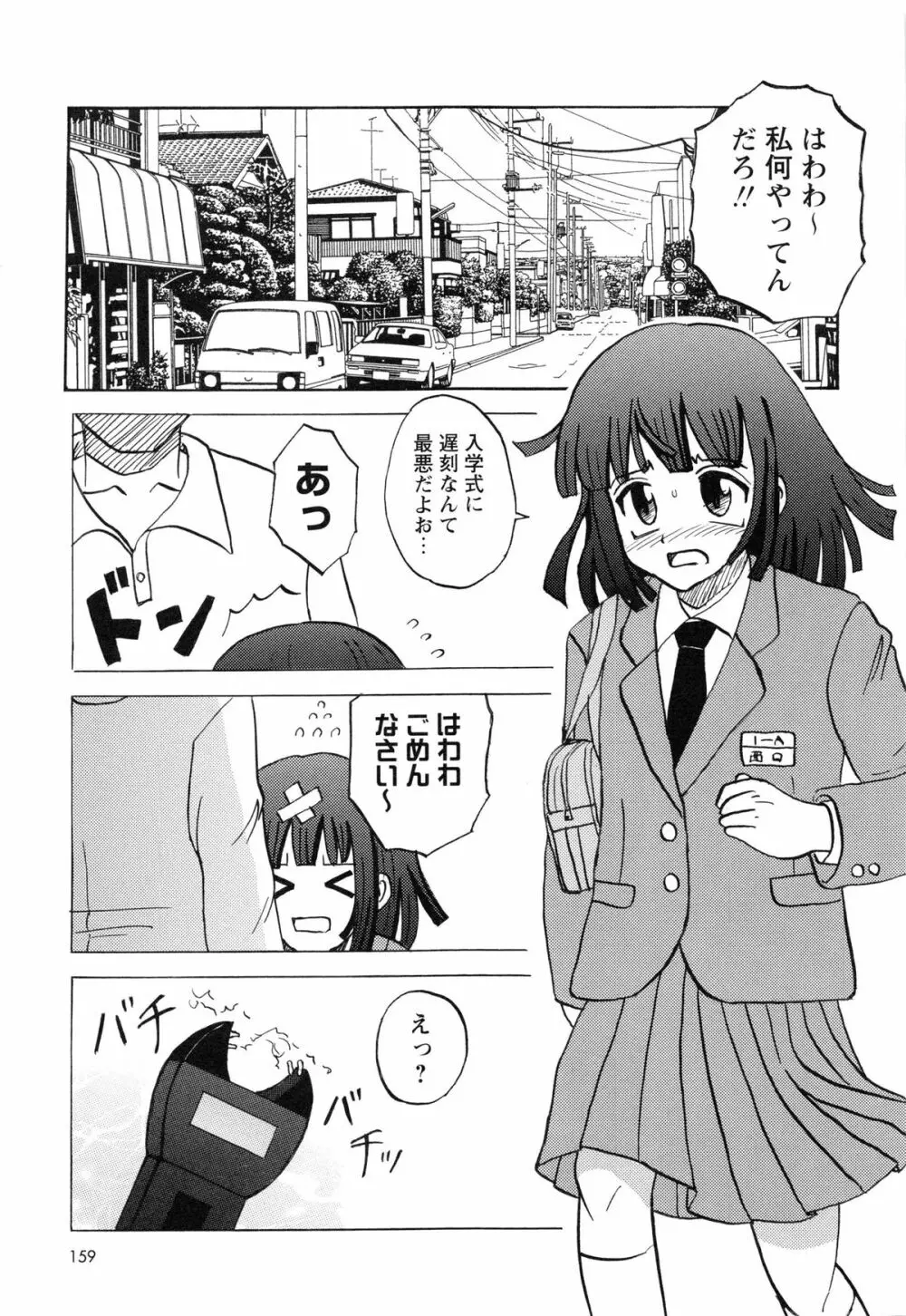 生意気な女子を全裸にさせて心をへし折ってやったwww Page.164