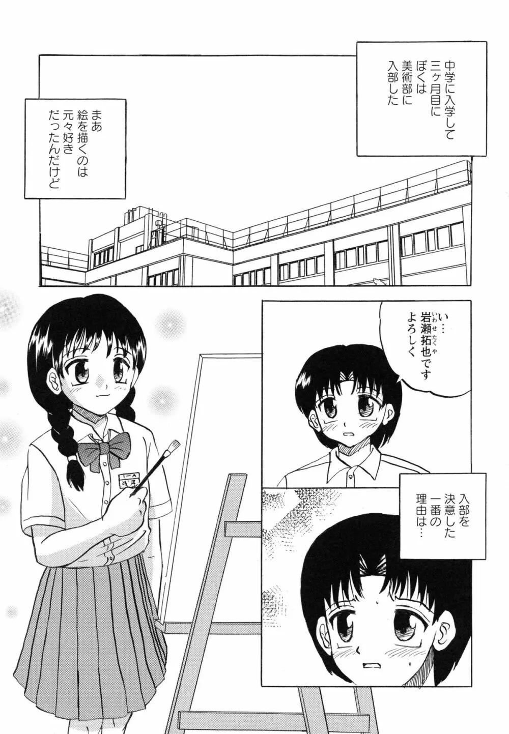 生意気な女子を全裸にさせて心をへし折ってやったwww Page.50