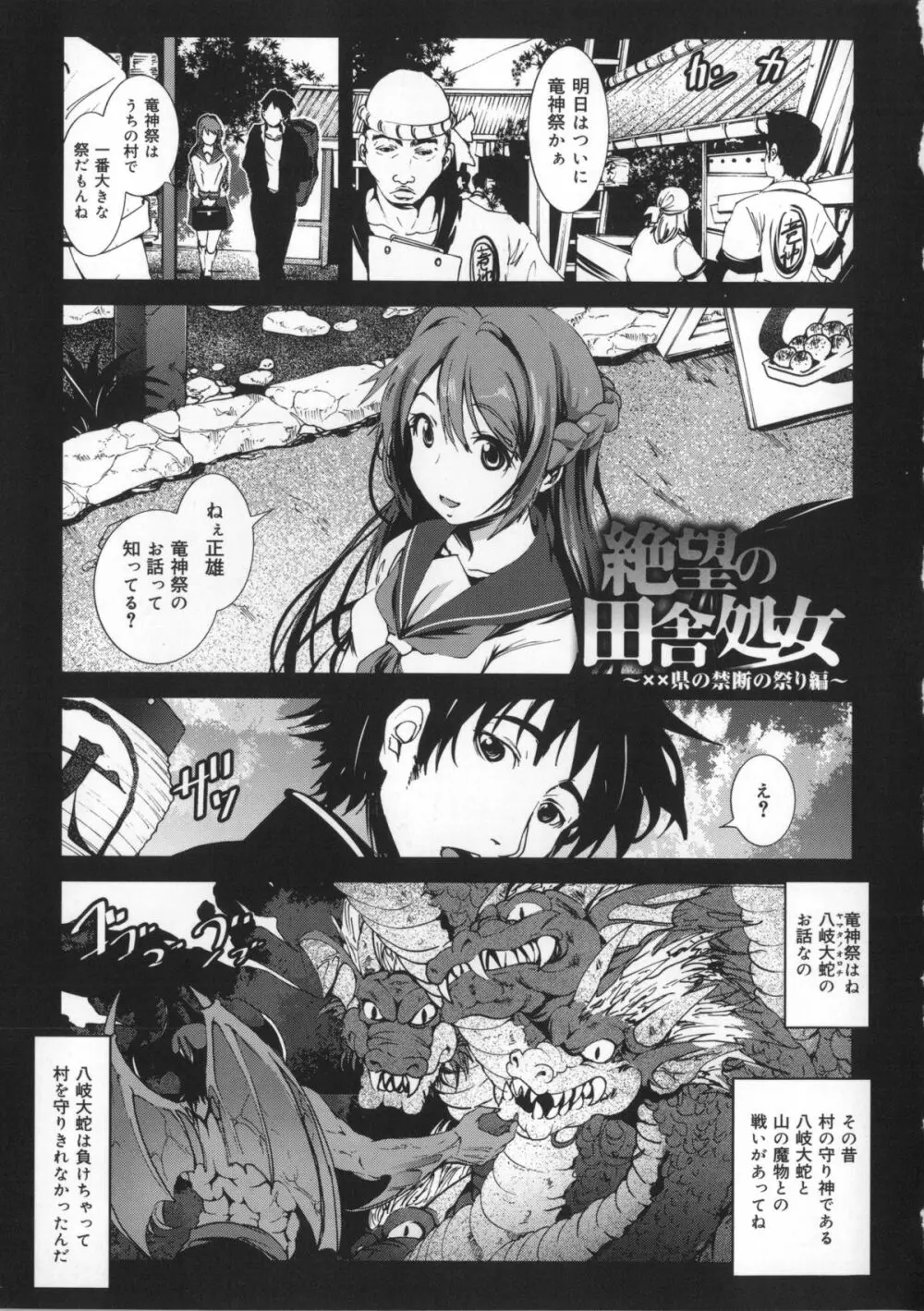 田舎処女 + イラストカード, 複製原画 Page.86