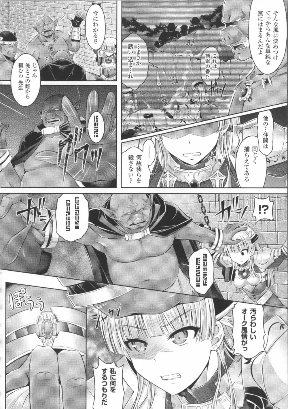 キミイロデイズ おんなのこのカラダになったらナニをする? + イラストカード Page.147