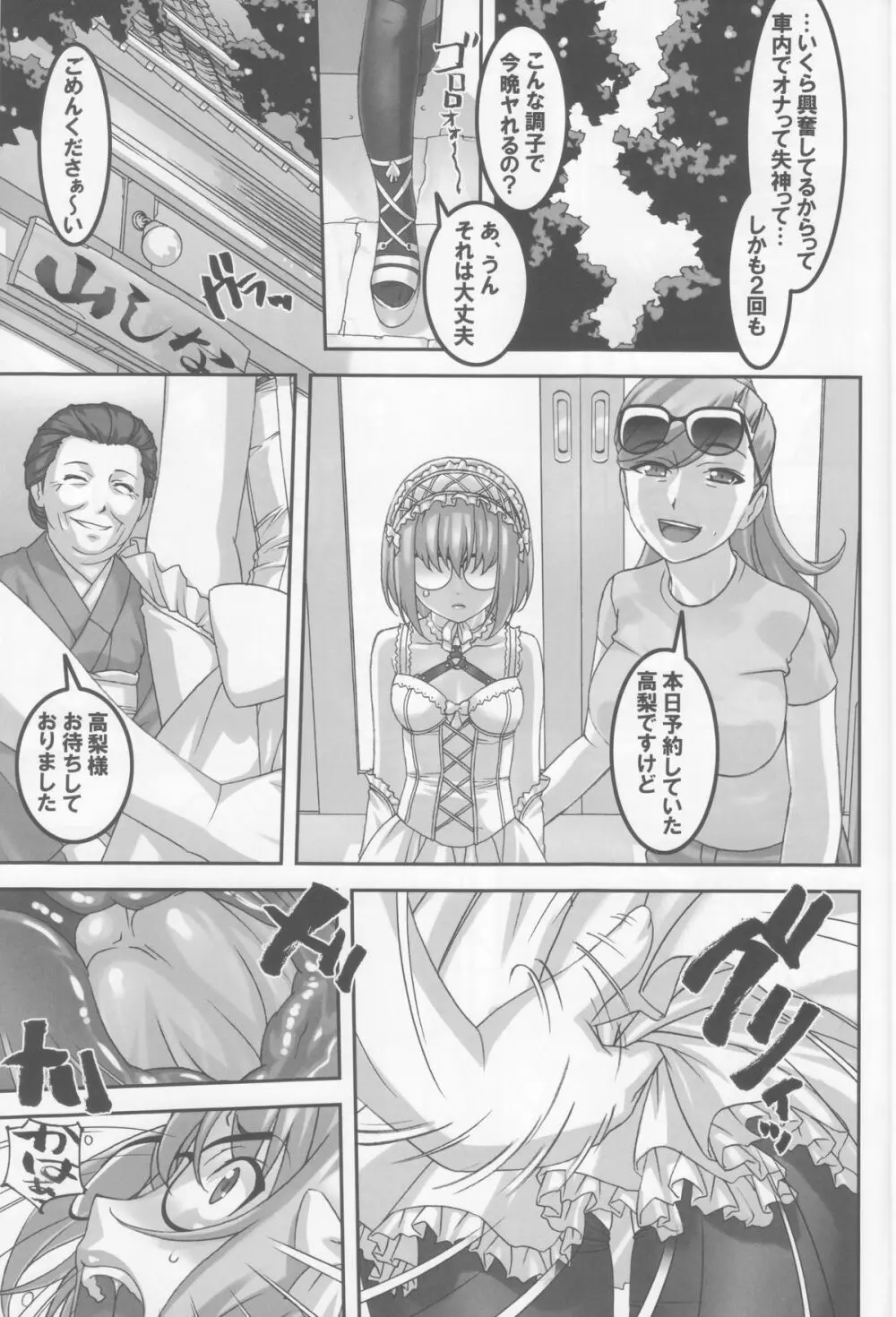 あの娘が夏休みに旅行先でお尻の穴を気絶する程嬲られ続ける漫画 Page.12