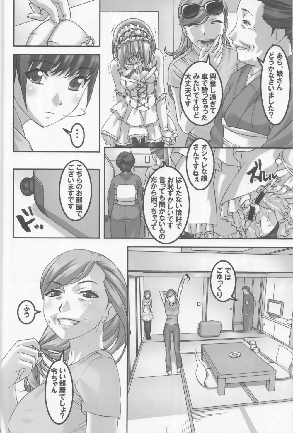 あの娘が夏休みに旅行先でお尻の穴を気絶する程嬲られ続ける漫画 Page.13