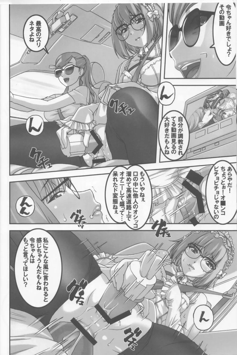 あの娘が夏休みに旅行先でお尻の穴を気絶する程嬲られ続ける漫画 Page.5