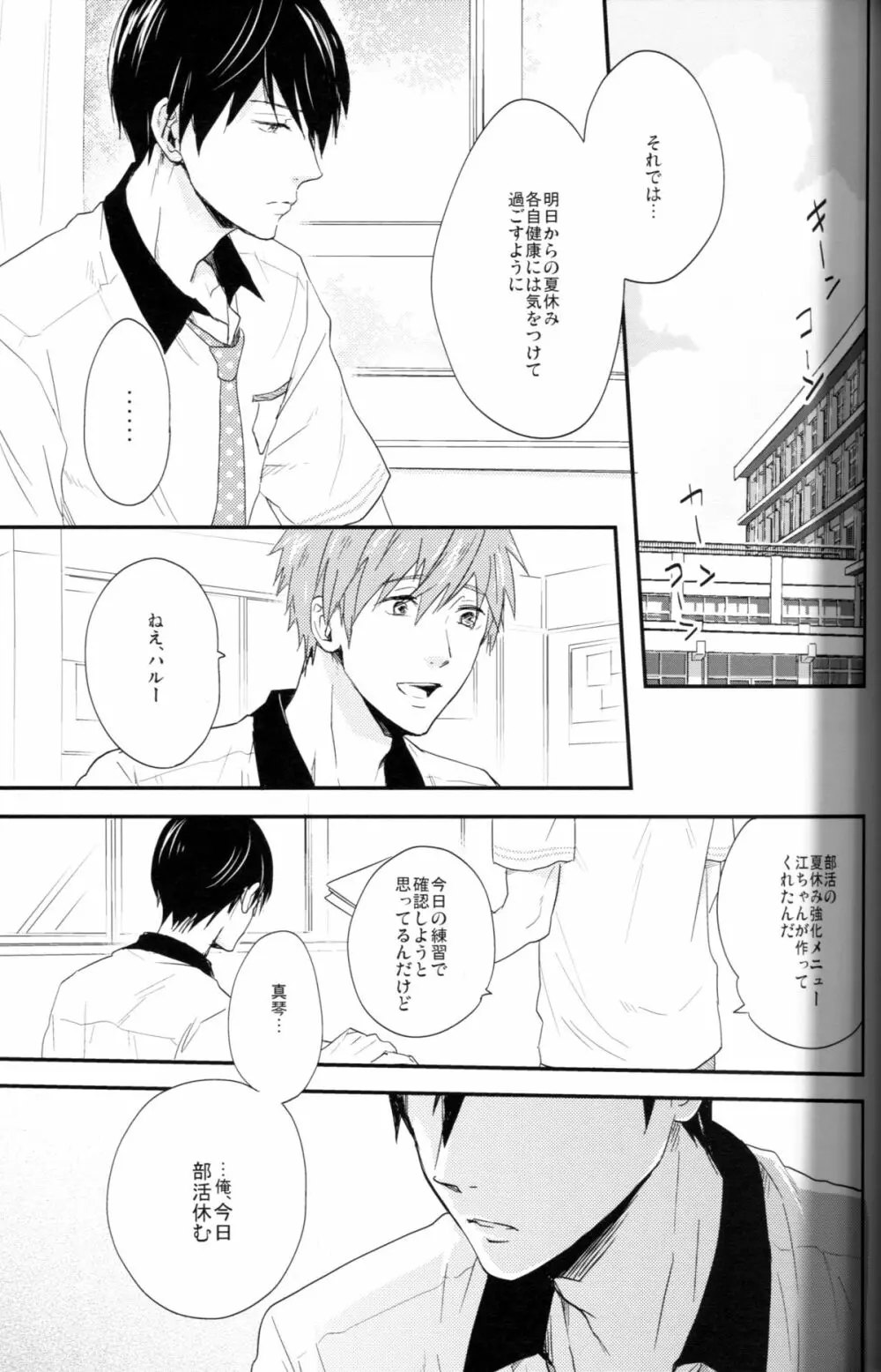 むずMEN! Page.2