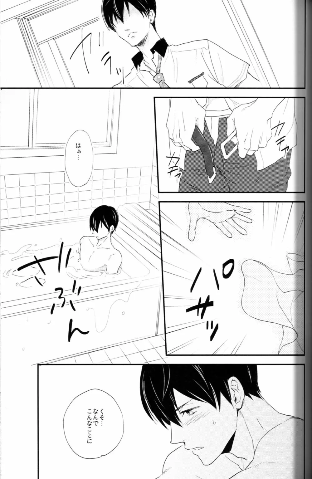 むずMEN! Page.4