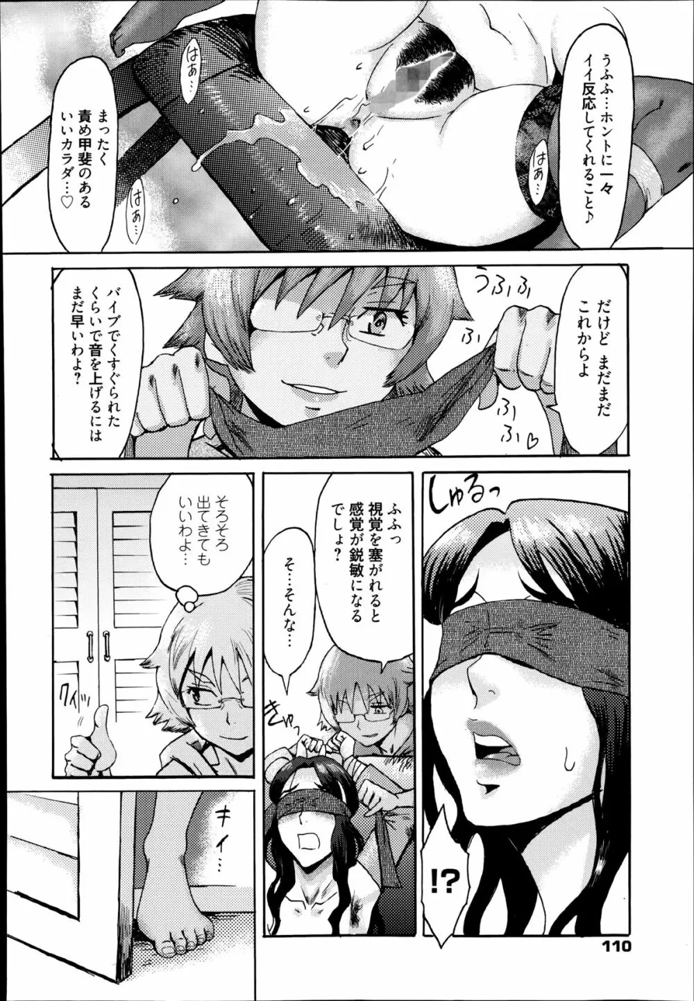 インキュバス 第1-4章 Page.40