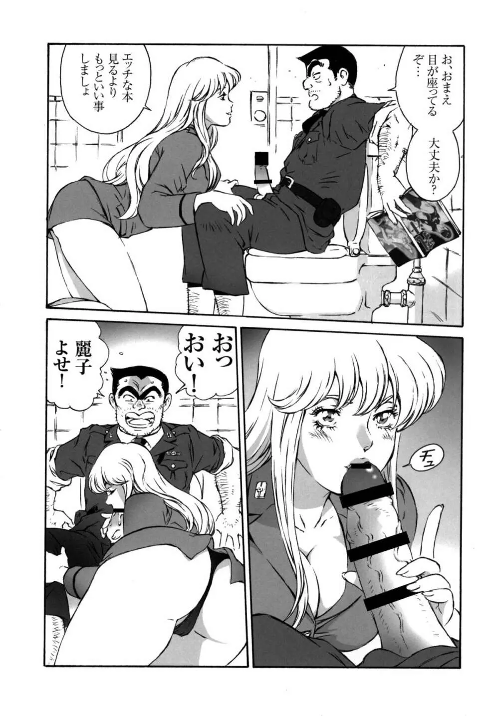 HOT BITCH JUMP 2 Page.27