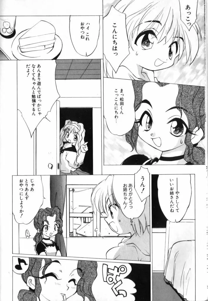 Sisterly Love Page.11