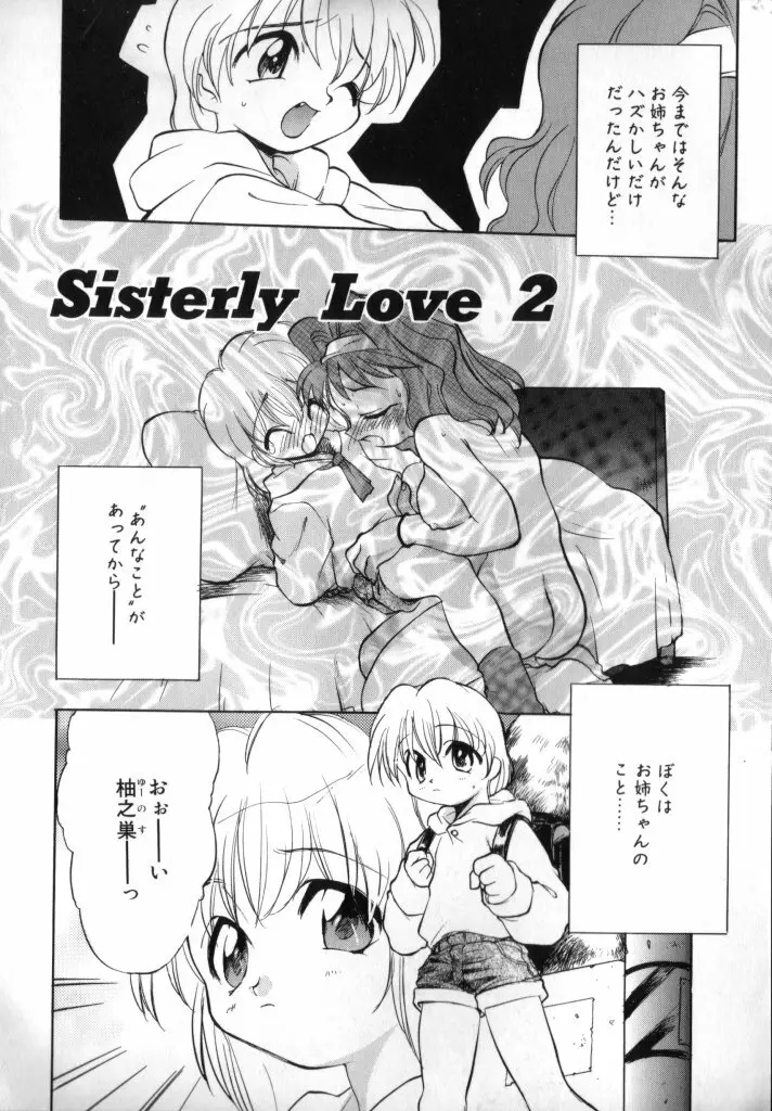 Sisterly Love Page.19