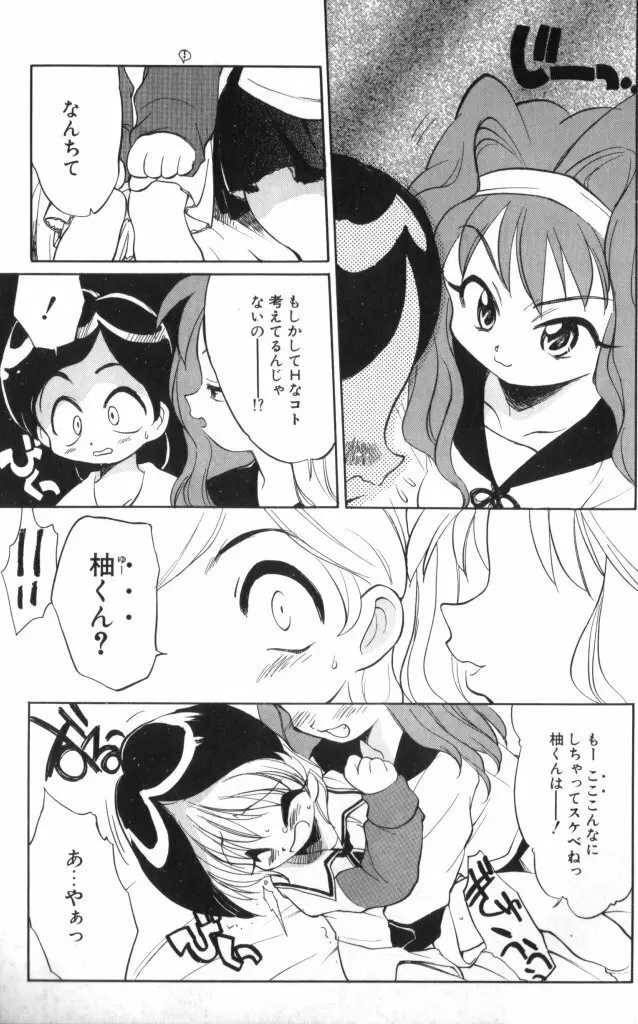 Sisterly Love Page.24