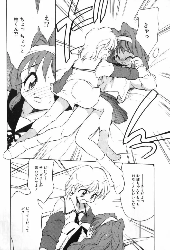 Sisterly Love Page.26
