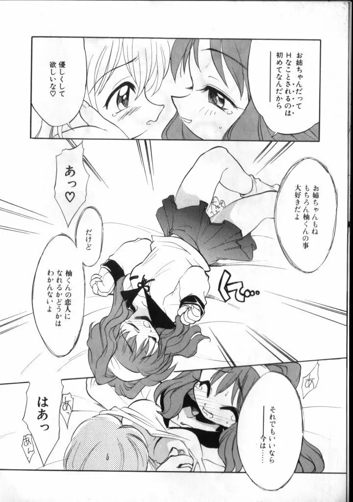 Sisterly Love Page.29