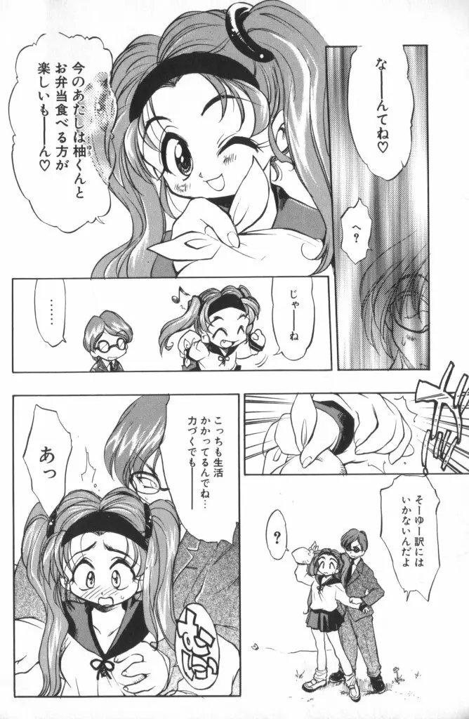 Sisterly Love Page.41