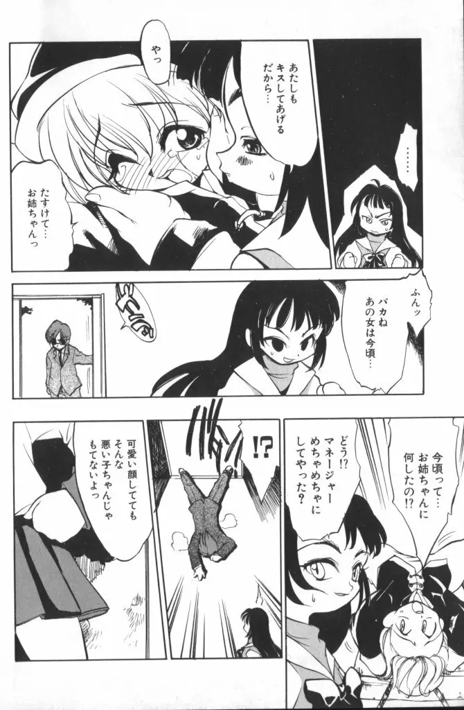 Sisterly Love Page.43