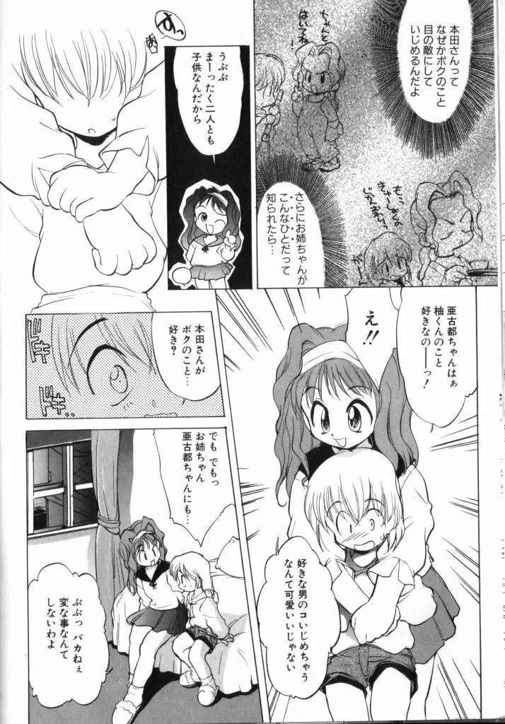 Sisterly Love Page.9