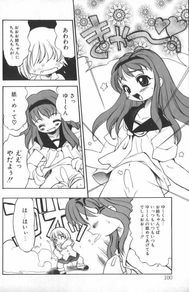 Sisterly Love Page.95