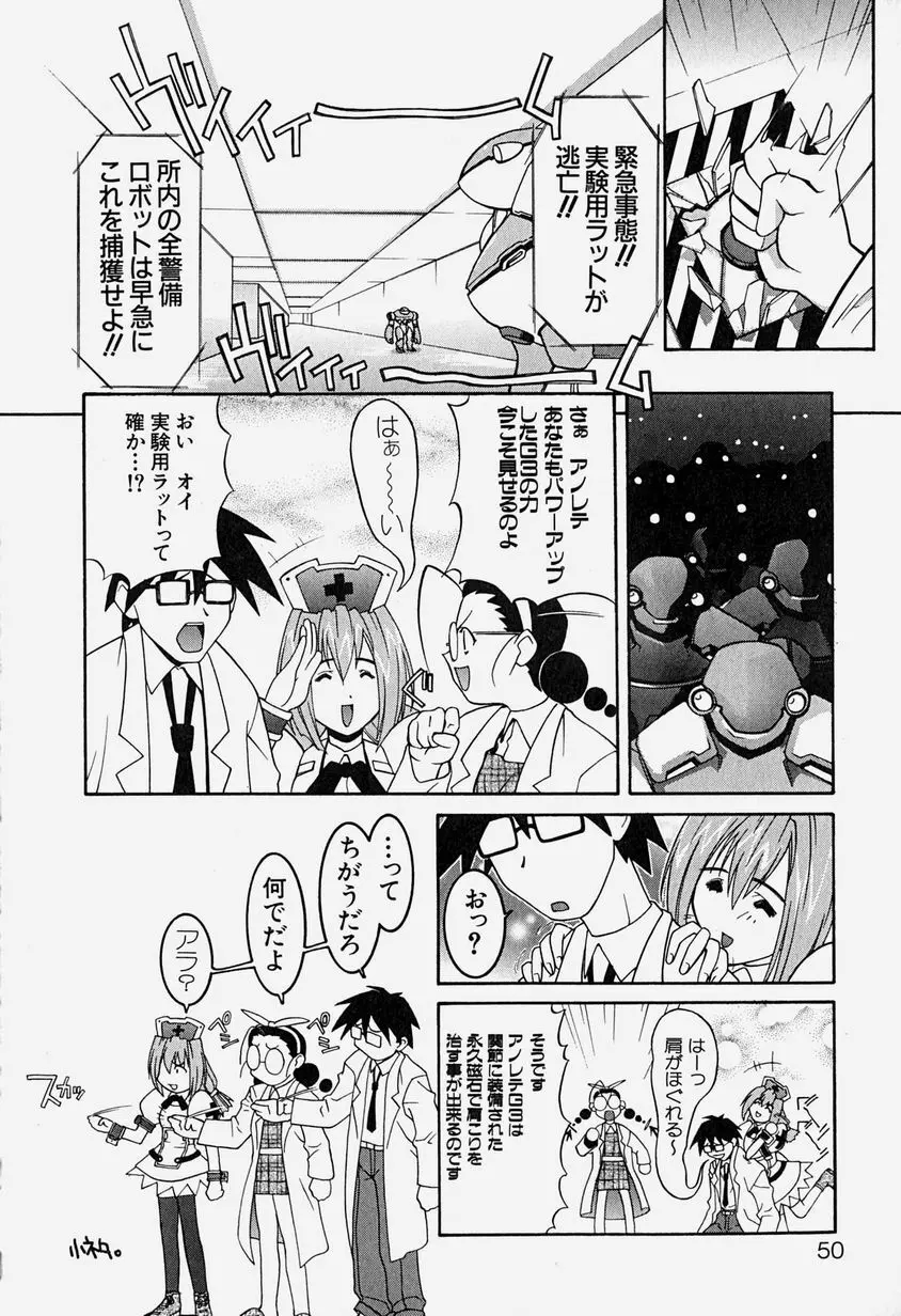 MAD助手 天堂博子 Page.53