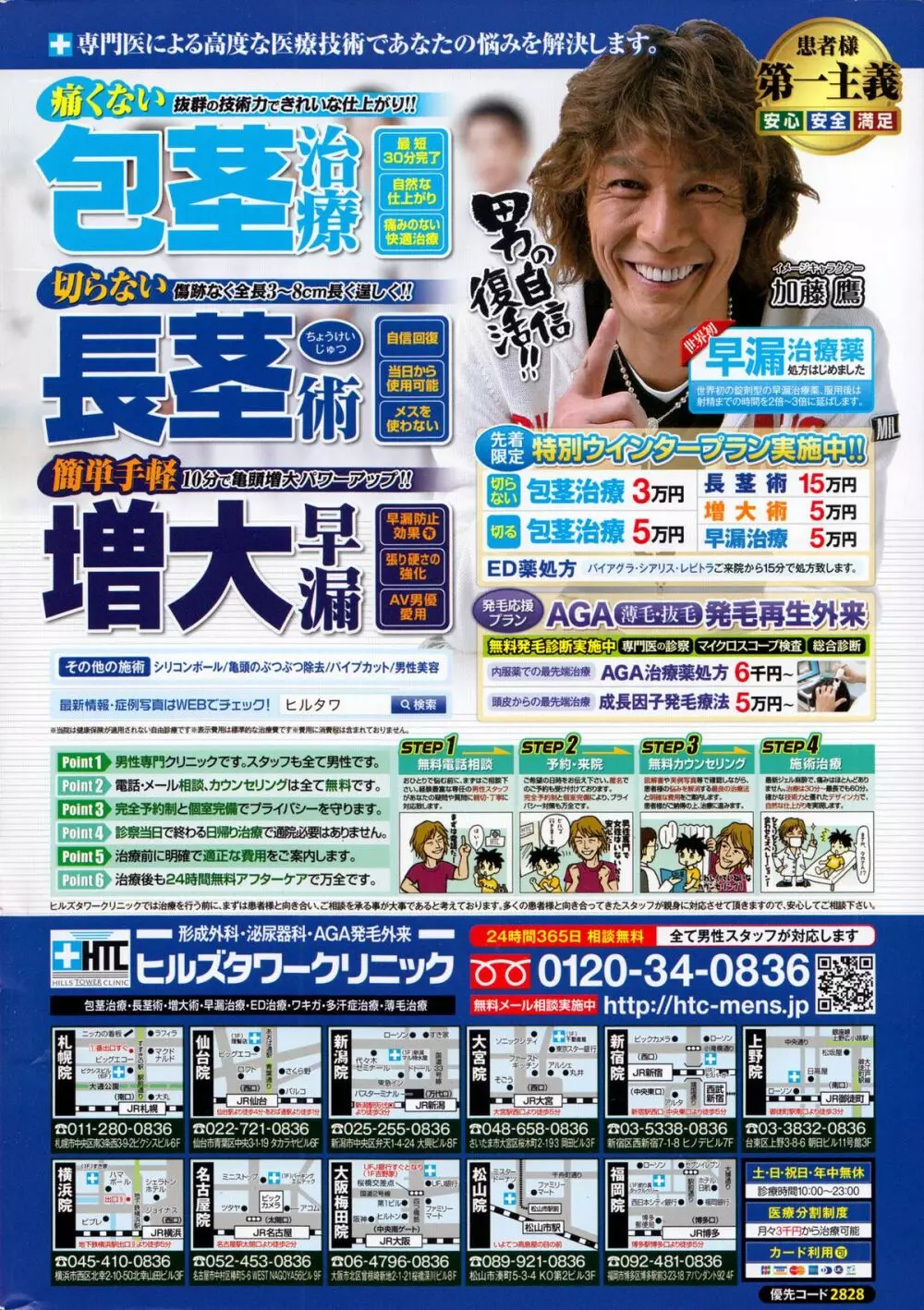 アクションピザッツスペシャル 2015年1月号 Page.2