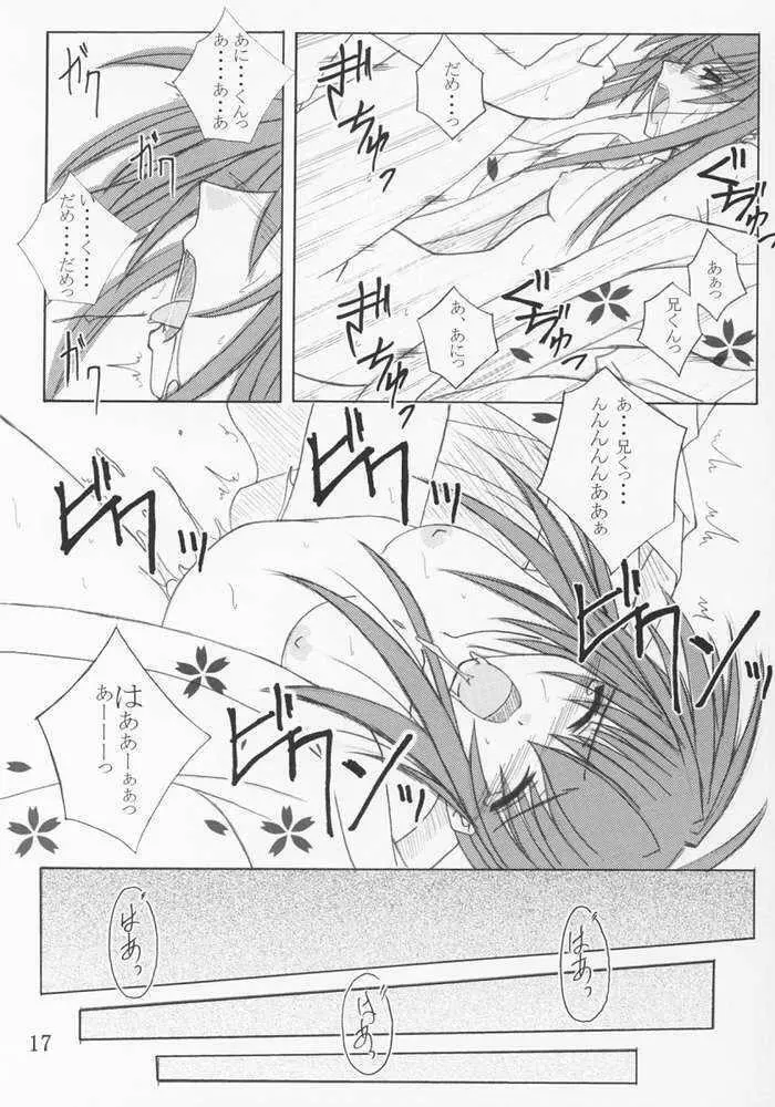 夏祭り Page.15