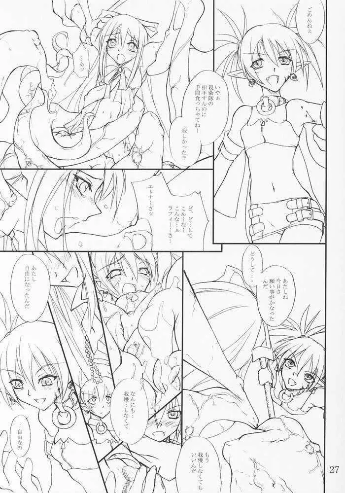 夏祭り Page.25