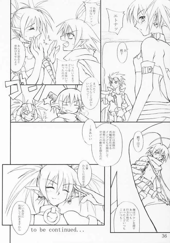 夏祭り Page.34