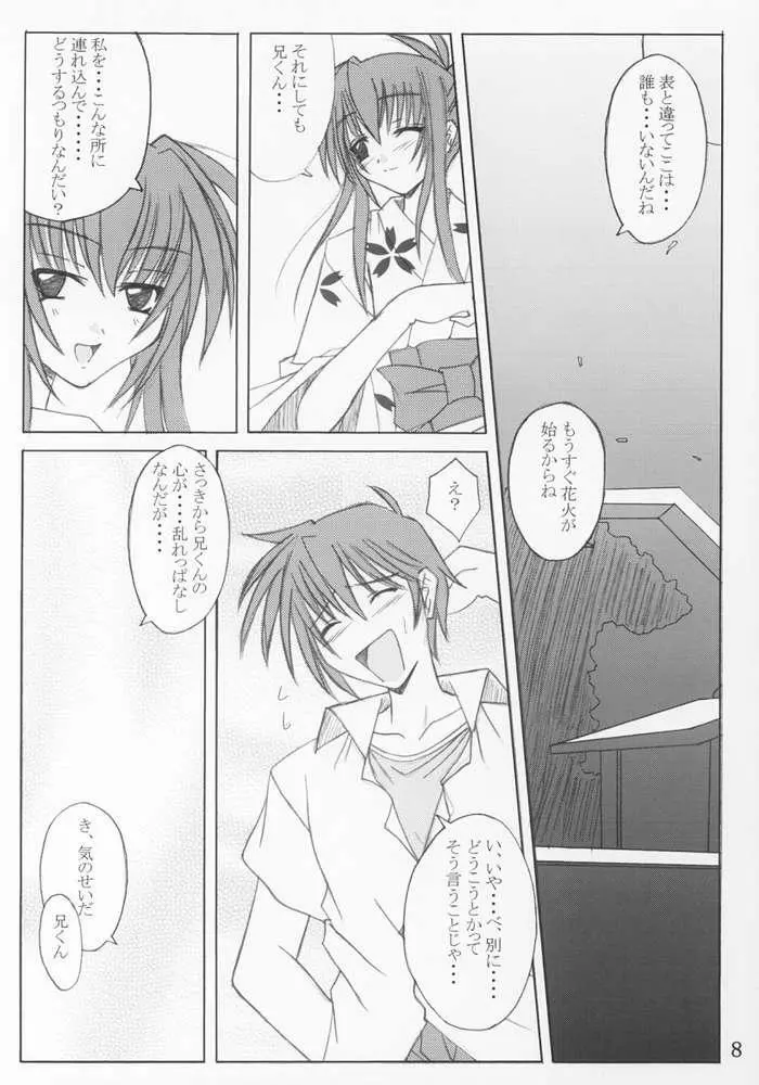 夏祭り Page.6