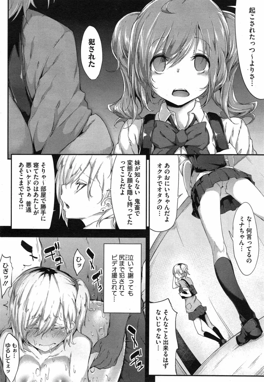 とら☆ぱら 第1-2話 Page.22