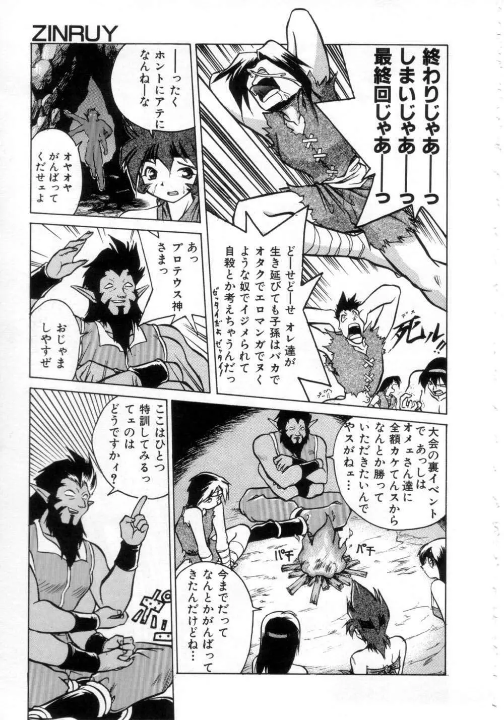 大成敗 Page.118