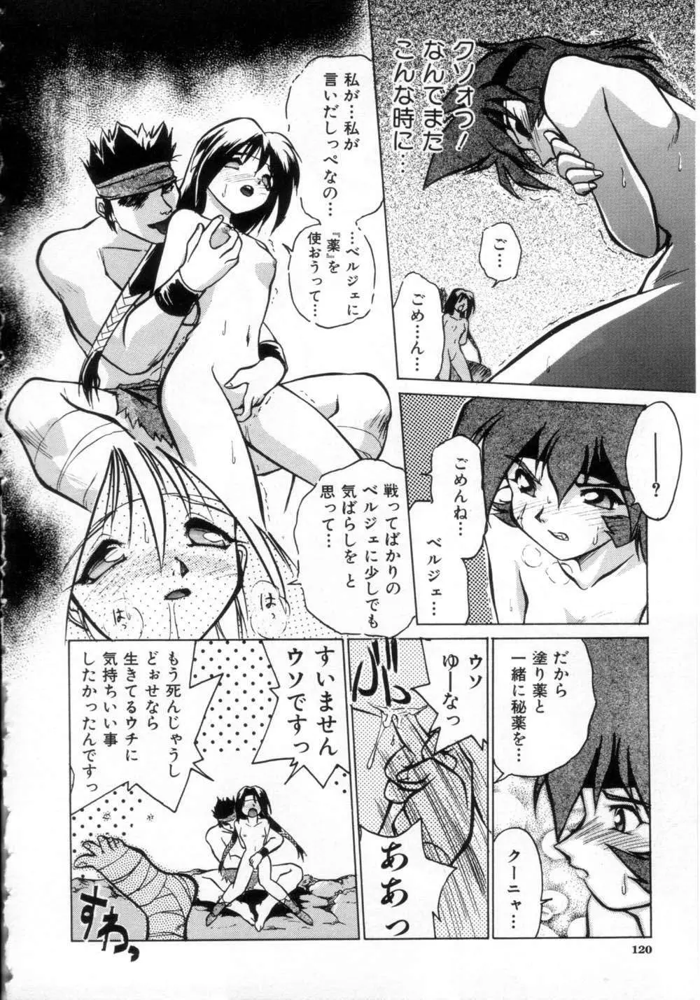 大成敗 Page.123