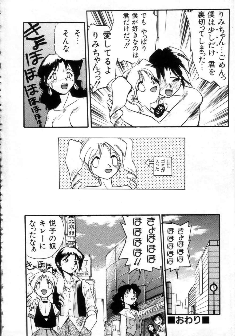 大成敗 Page.151