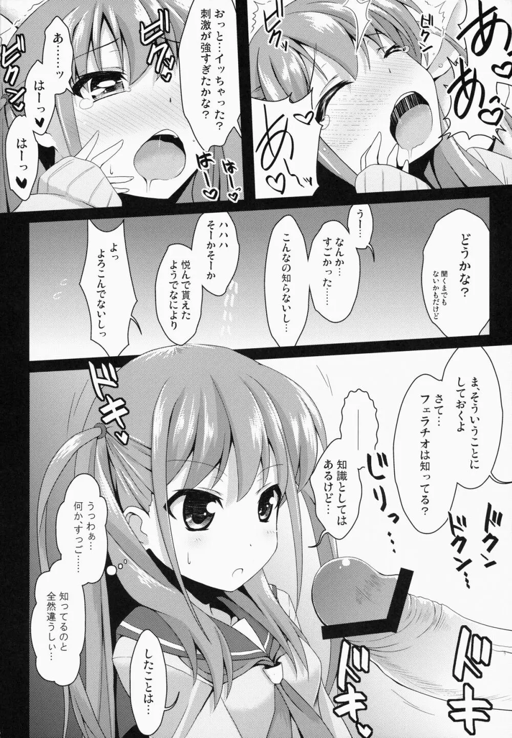 奈良円光 THE BEST Page.12