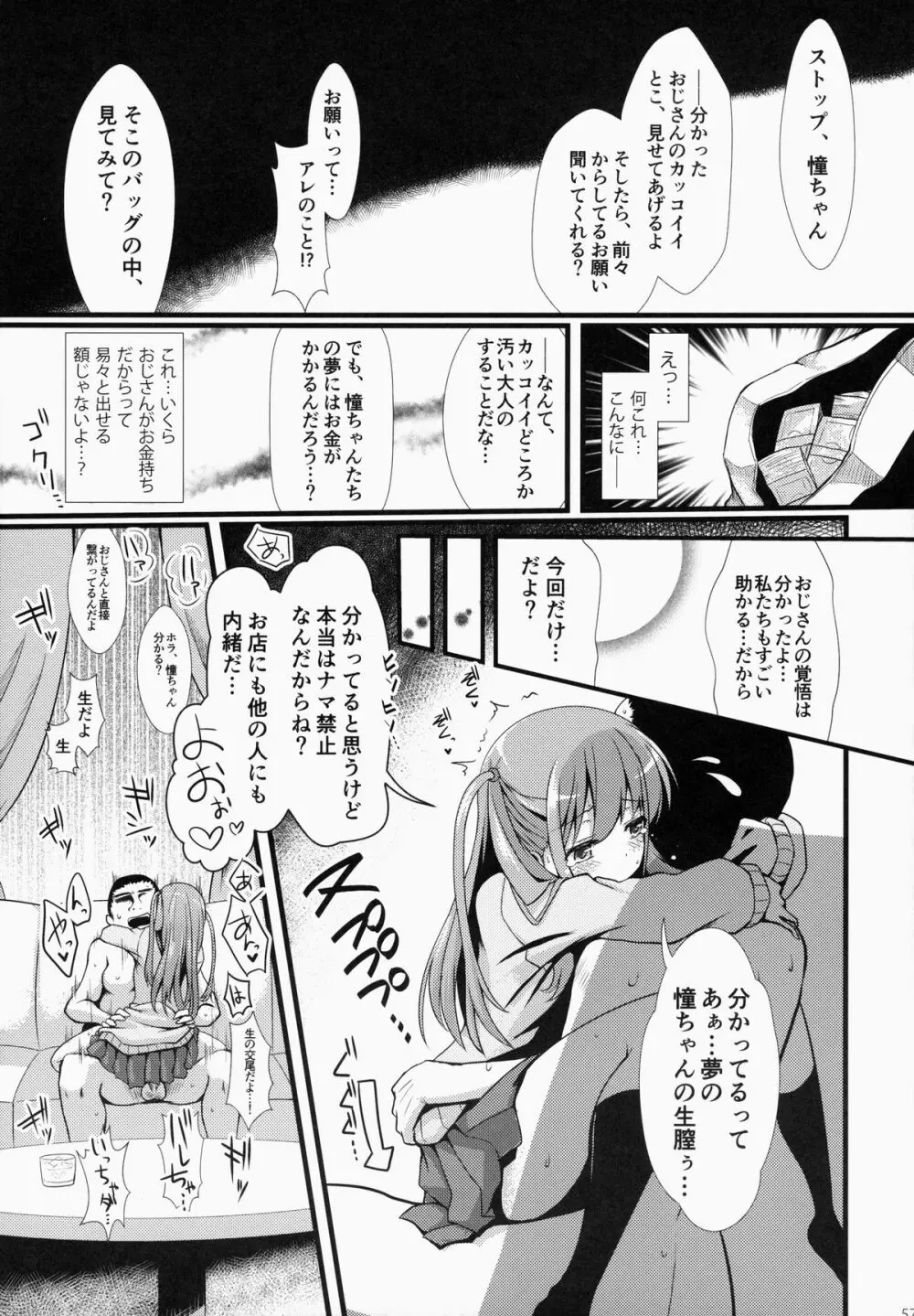 奈良円光 THE BEST Page.57