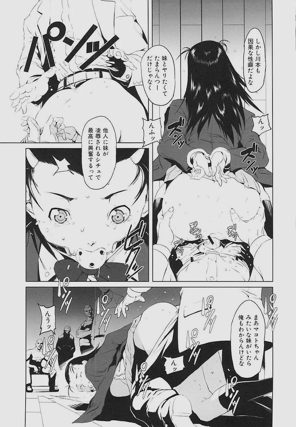 Inkoukamitsu Page.41