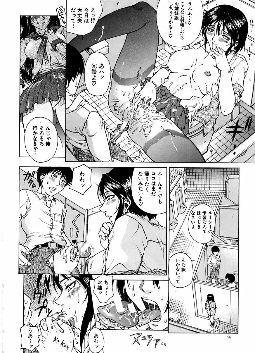 誘惑 Page.27