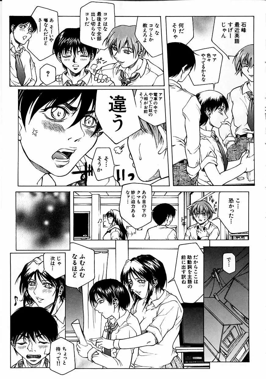 誘惑 Page.95