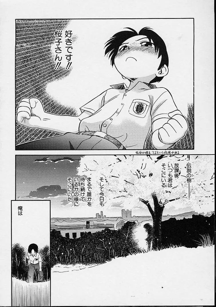 えろもん Page.57