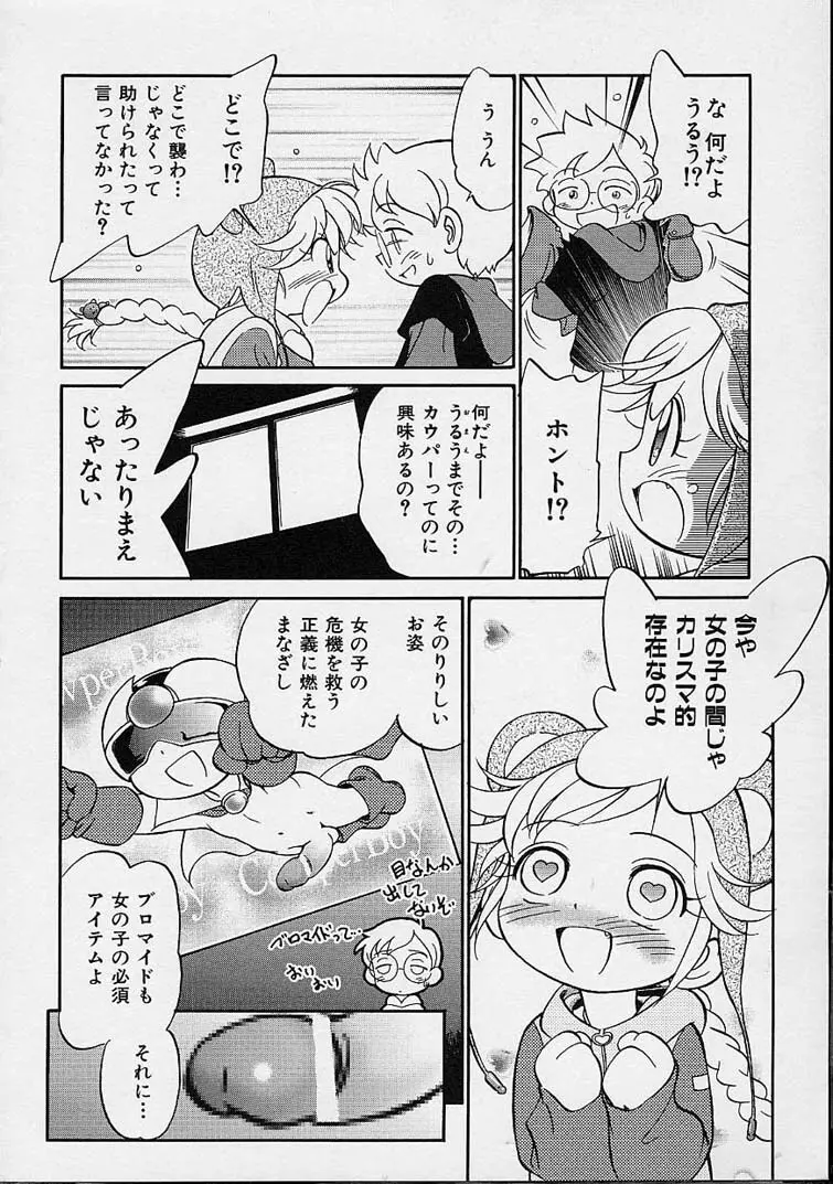 えろもん Page.91