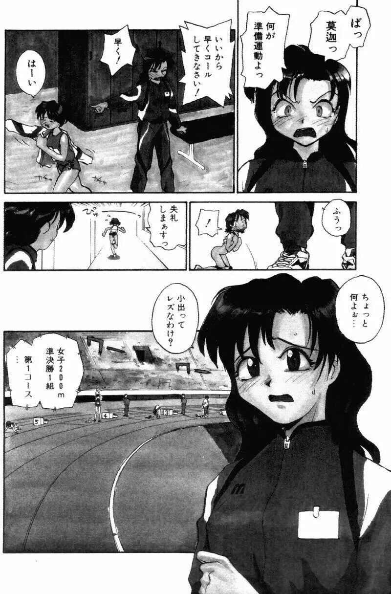 インセスト・プラス・ワン Page.132