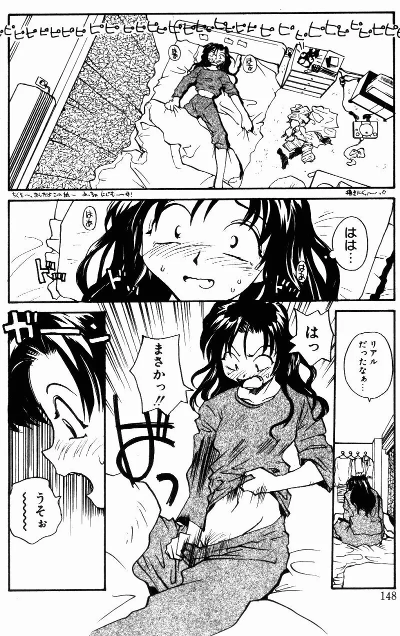 インセスト・プラス・ワン Page.150