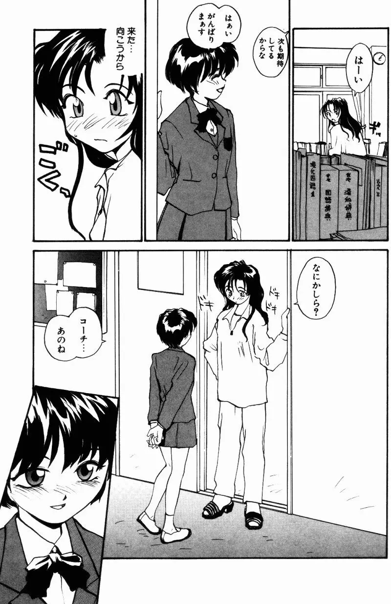 インセスト・プラス・ワン Page.153