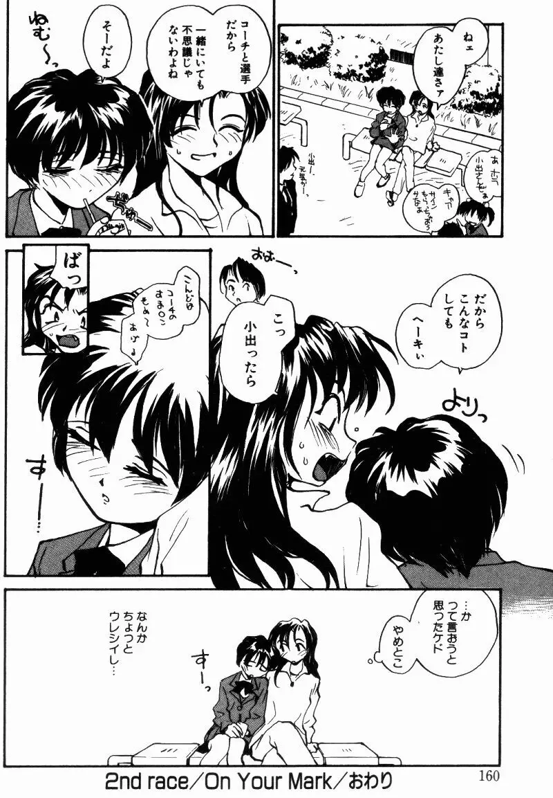 インセスト・プラス・ワン Page.162