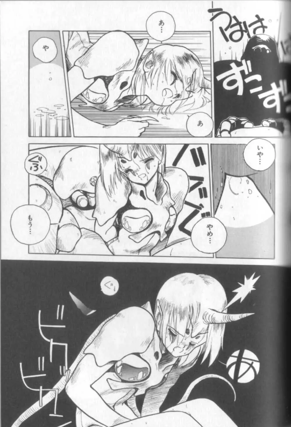 新貝田鉄也郎大百科 Page.132