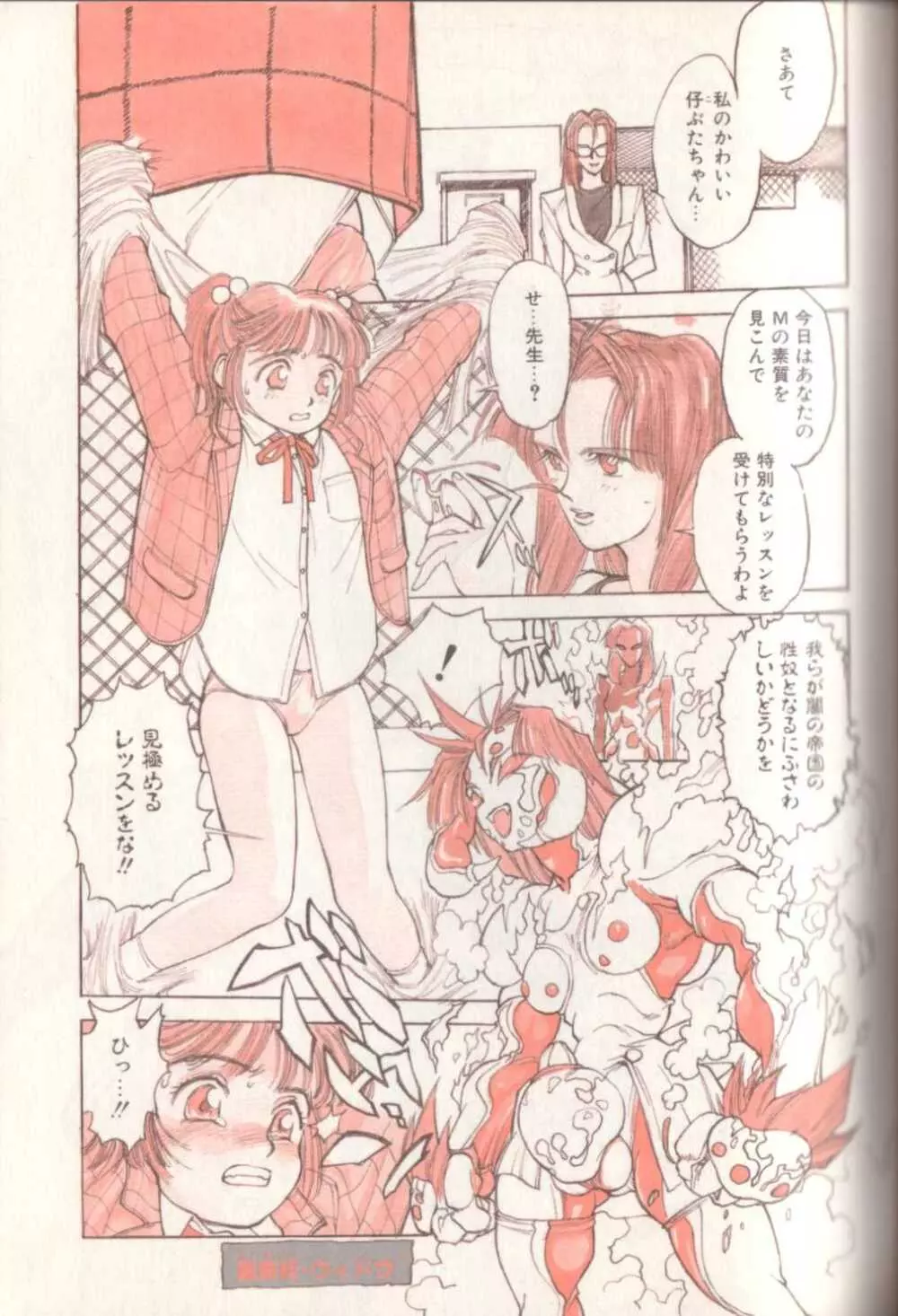 新貝田鉄也郎大百科 Page.146
