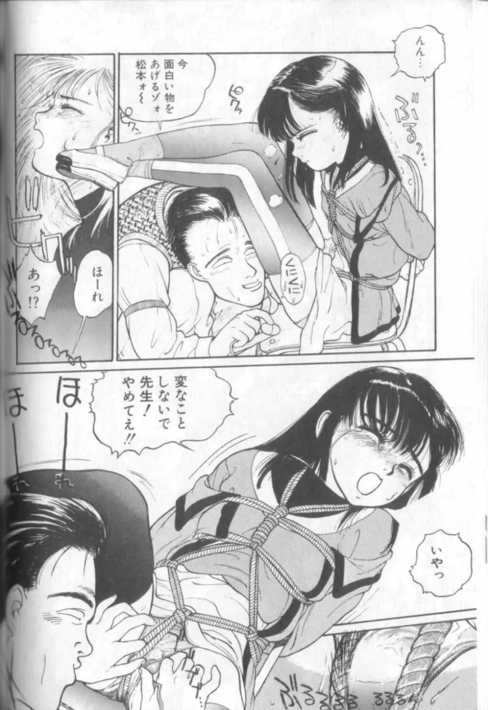 新貝田鉄也郎大百科 Page.159