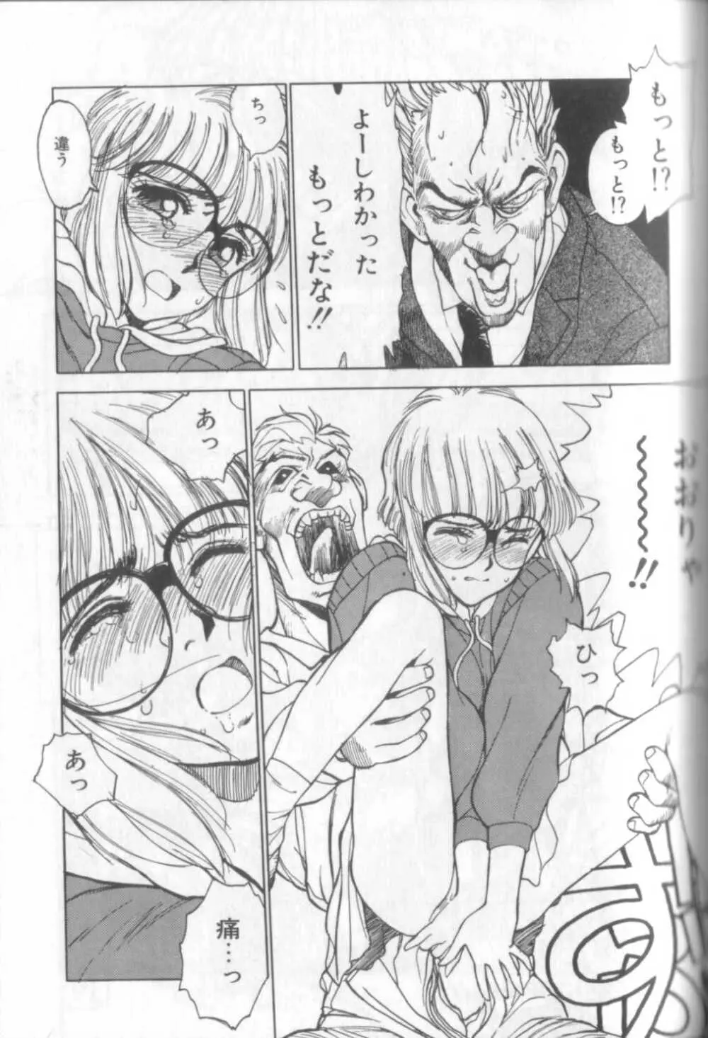新貝田鉄也郎大百科 Page.176