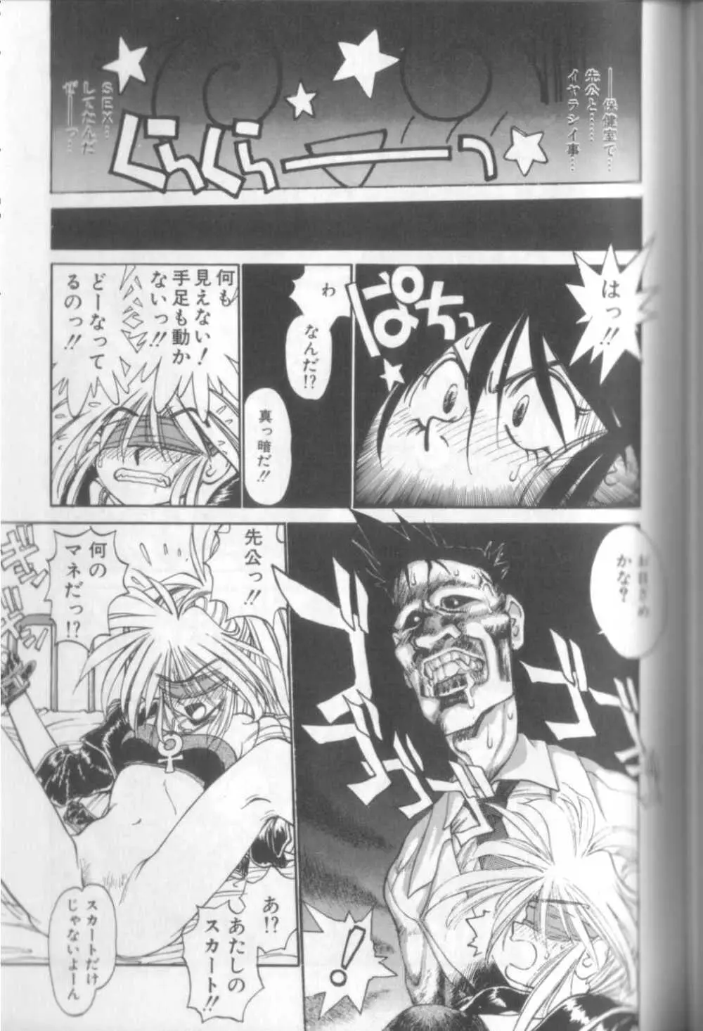 新貝田鉄也郎大百科 Page.182
