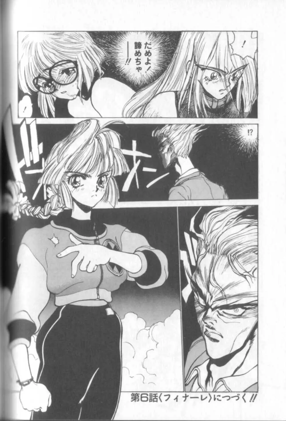 新貝田鉄也郎大百科 Page.215